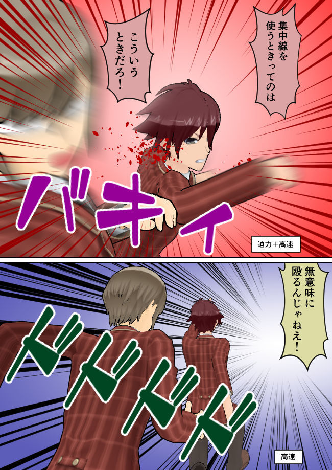 第3話 フキダシとか集中線とか 3dでお手軽漫画 3 By 黒魔導師 Clip Studio Tips