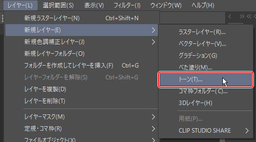 トーンの使い方 基本トーン編 マンガ用トーン 1 By Clipstudioofficial Clip Studio Tips