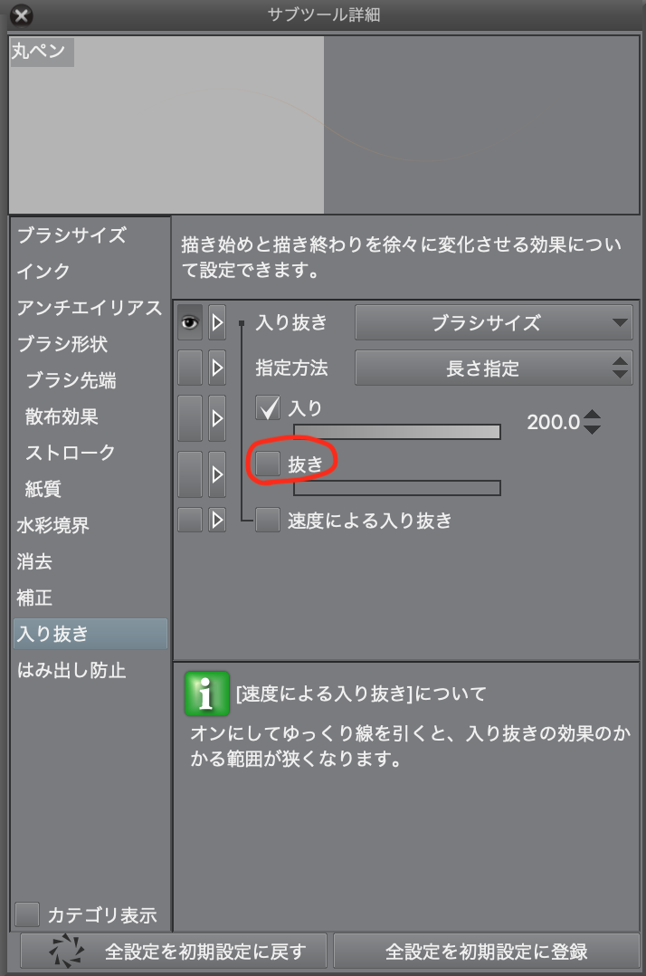 How To Apply Hair Using The Layer Effect 髪の塗り方 3 By Kawashita Clip Studio Tips