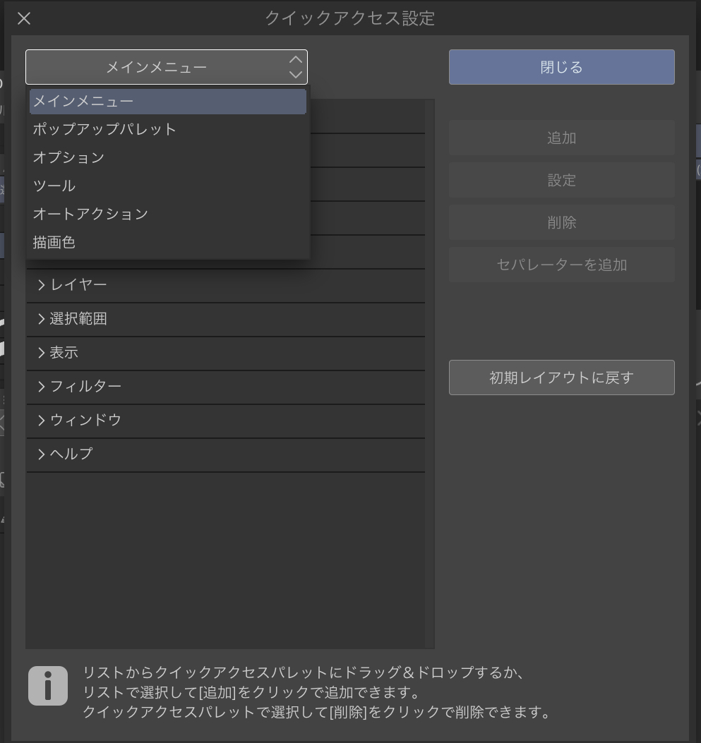 クイックアクセスの使い方 にくqズボラクリスタ 2 By にくq3070 Clip Studio Tips