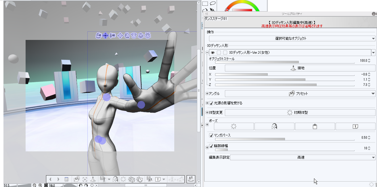 マンガパース 設定を使った3dデッサン人形の活用方法 By 彩葉 Iroha Clip Studio Tips