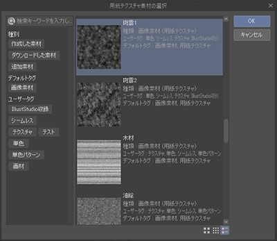 サブツール詳細パレットを使いこなす 描画ツール ツール設定 色塗り 3 By Clipstudioofficial Clip Studio Tips