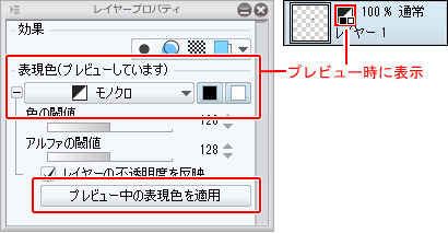 表現色とモノクロレイヤー レイヤーの種類 操作 5 By Clipstudioofficial Clip Studio Tips
