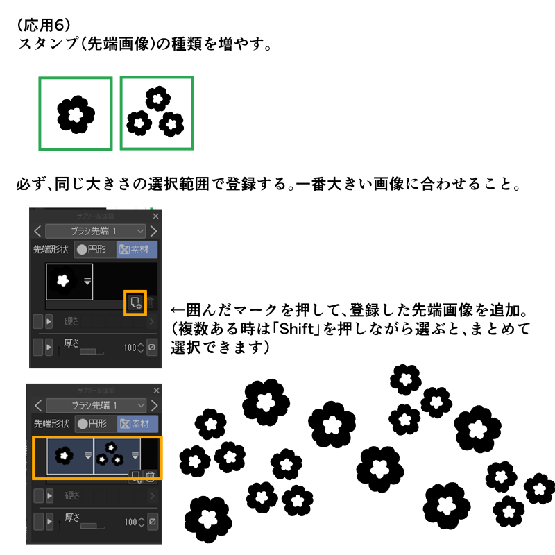 How to Create Stamp Brushes and Their Applications by ましろ93