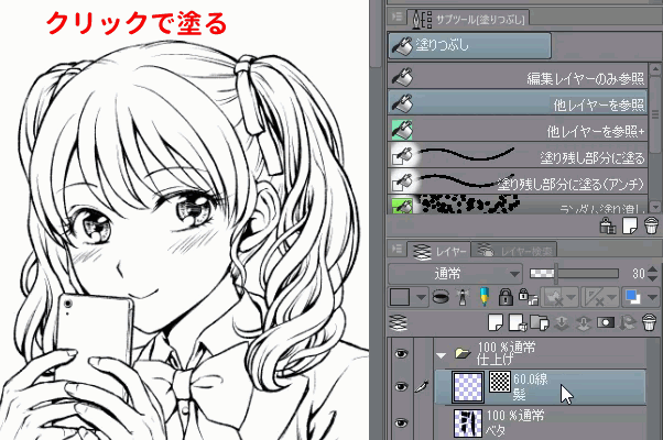 サクサク簡単に塗れるトーン機能の使い方 By 聖月 Clip Studio Tips