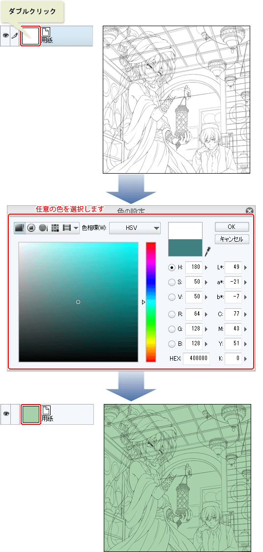7.分色 “专业的插画制作：kona #7” 作者 ClipStudioOfficial - 绘画技巧 | CLIP STUDIO TIPS