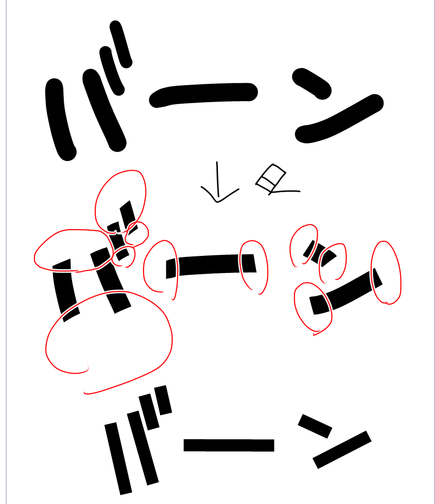 動画 描き文字にフチや影をつける方法 By Kawashita Clip Studio Tips