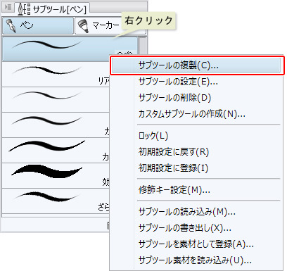 3 ペンの設定 プロのイラストメイキング Kona 3 By Clipstudioofficial Clip Studio Tips