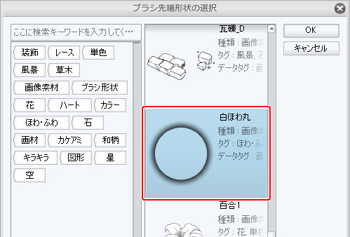 8 背景と最終調整 プロのイラストメイキング あずまあや 8 By Clipstudioofficial Clip Studio Tips