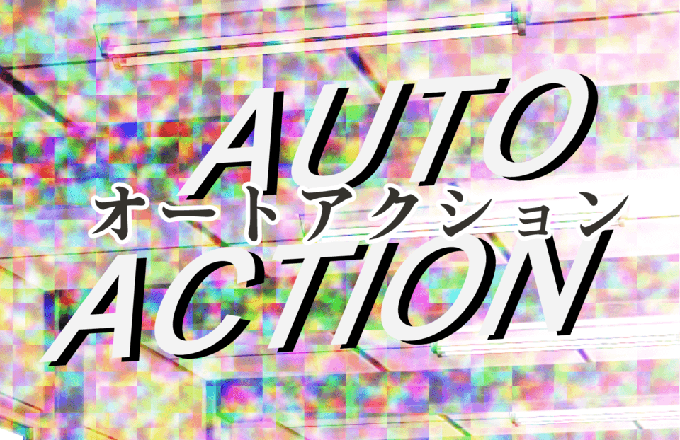Basics of Auto Action Function by 手札x - Make better art | CLIP STUDIO TIPS