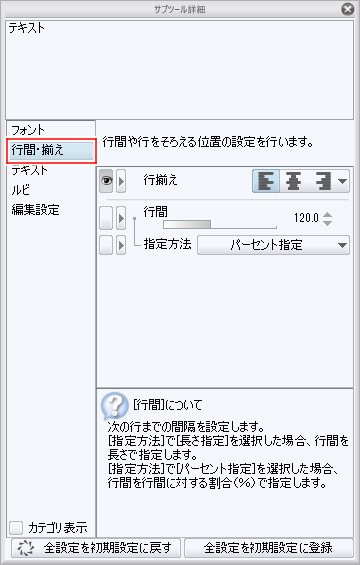 テキストツールの使い方 設定編 フキダシ テキスト 2 By Clipstudioofficial Clip Studio Tips