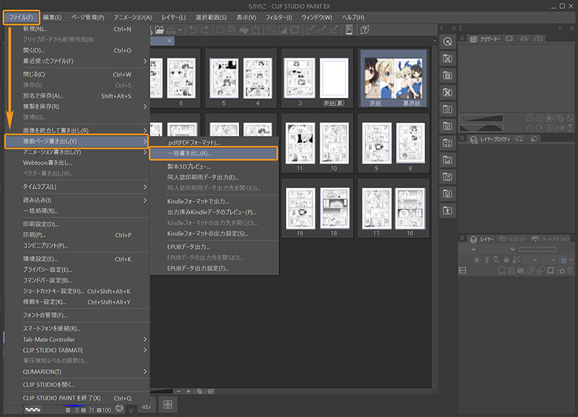 STEP2 原稿データ出力 