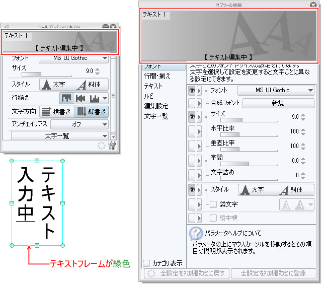 テキストツールの使い方 設定編 フキダシ テキスト 2 By Clipstudioofficial Clip Studio Tips