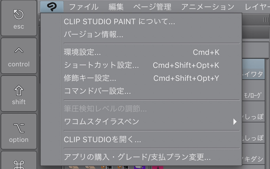 Use Crysta S Shortcut Setting In Another Environment By もち山 Clip Studio Tips