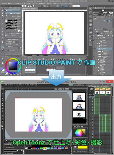 Clip Studio Paintの作画データをopentoonzで彩色する手順 Ex