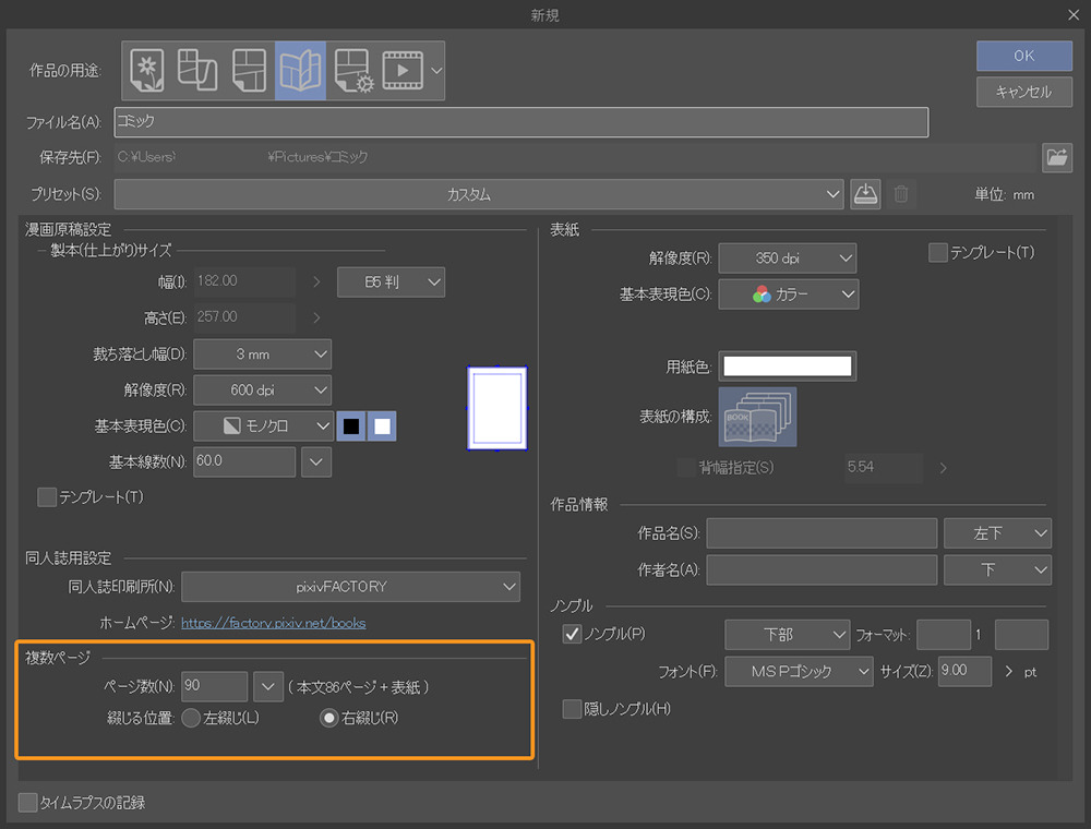STEP3 アップロード 
