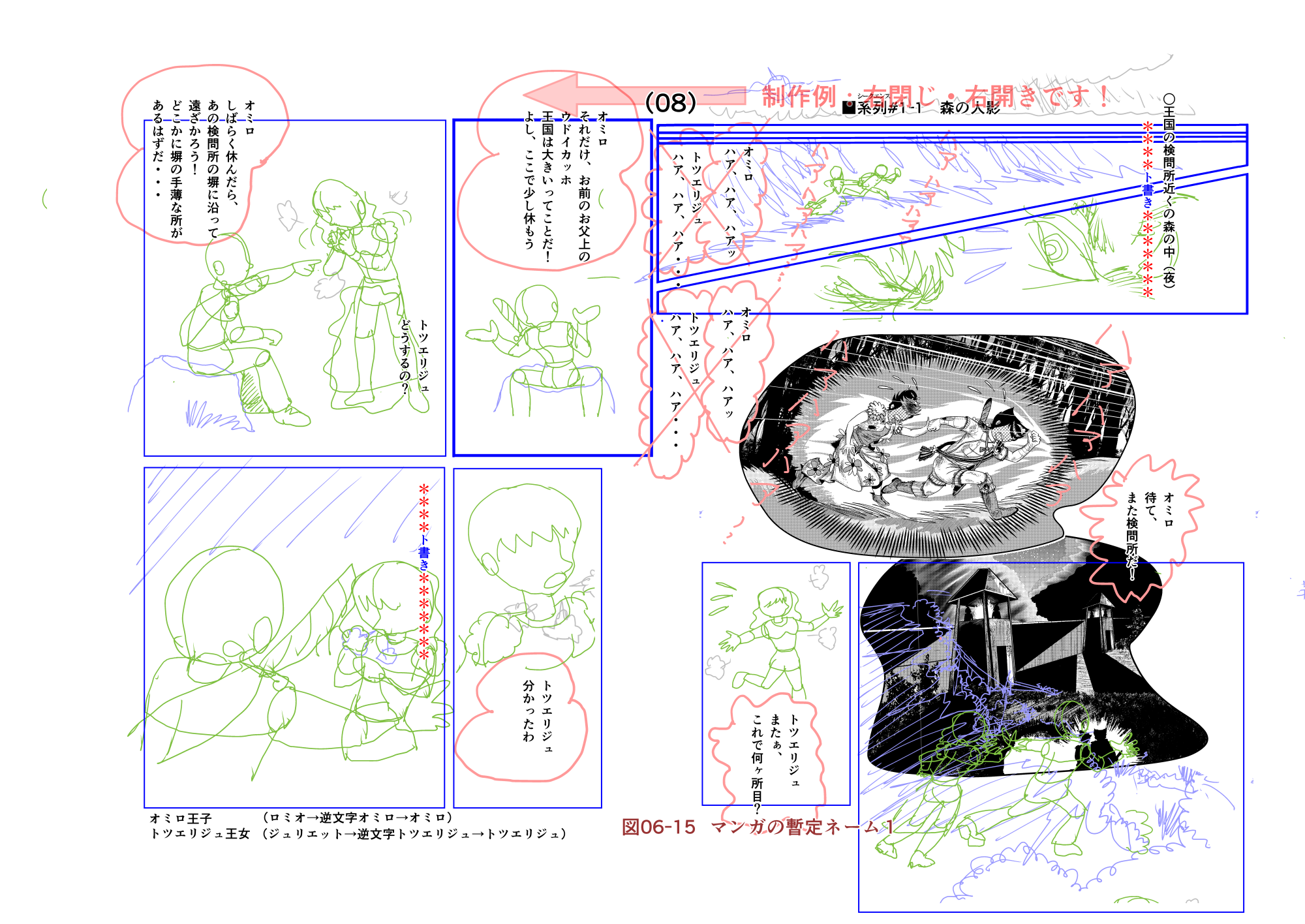 Basic Method Of My Style Manga Individual Management 06 Name Bigfield流 デジタルマンガ術 6 By Bigfield Clip Studio Tips