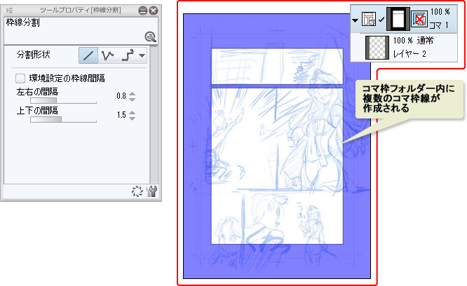 基本的なコマ枠の作り方2 マンガ用枠線 コマ割り 2 By