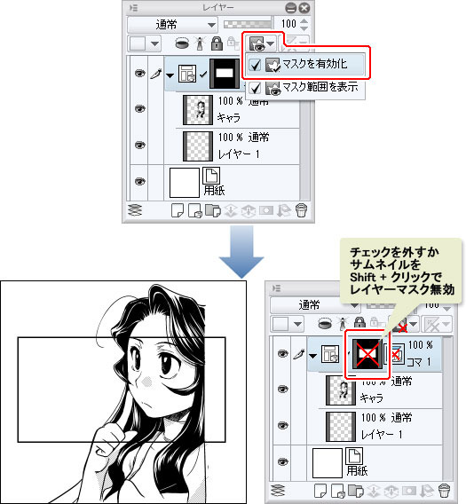 基本的なコマ枠の作り方2 マンガ用枠線 コマ割り 2 By Clipstudioofficial Clip Studio Tips