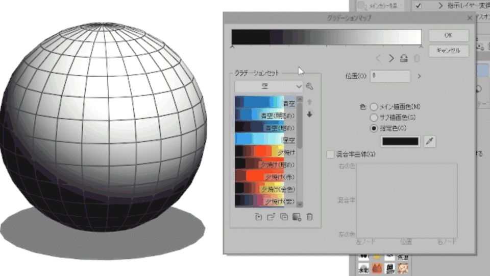 Coloriage Sans Sens Avec Une Carte De Gradation Avec Video Par 境みたる Clip Studio Tips