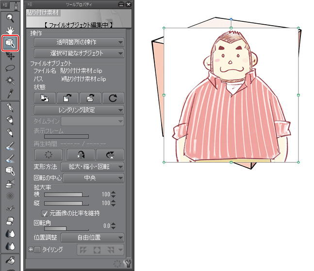 ファイルオブジェクトの使い方 便利な機能 9 By Clipstudioofficial Clip Studio Tips