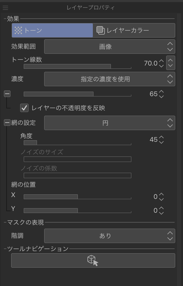 Ipad はじめてのクリスタ レイヤーの種類編 Ipadはじめてのクリスタ 3 By にくq3070 Clip Studio Tips