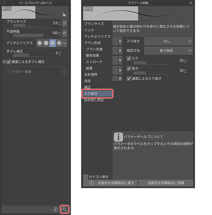 2 描画する方法 入力デバイスの接続 設定 タブレット版 Clip Studio Paintの基本操作を学ぶ 2 By Clipstudioofficial Clip Studio Tips