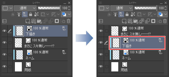4 下描き マンガを描いてみよう モノクロマンガ編 Pro Ex 4 By Clipstudioofficial Clip Studio Tips