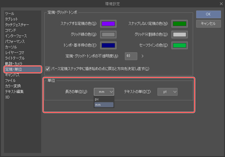 マンガ制作向け Clip Studio Paintのセットアップ 新規作成と書き出し 1 By Clipstudioofficial Clip Studio Tips