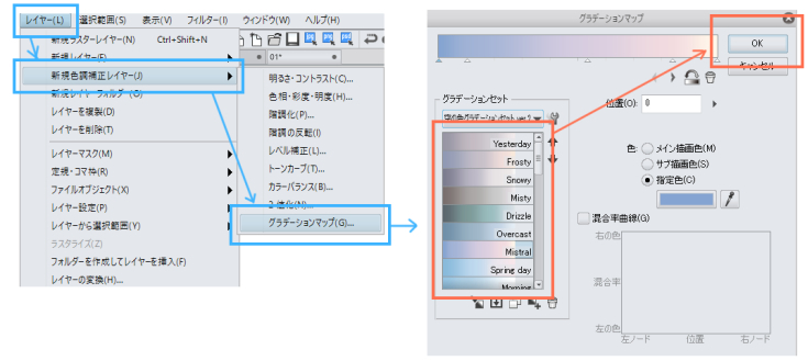 クリスタでダウンロードした グラデーションセット 素材の導入方法と活用アイデア By 27pt Clip Studio Tips