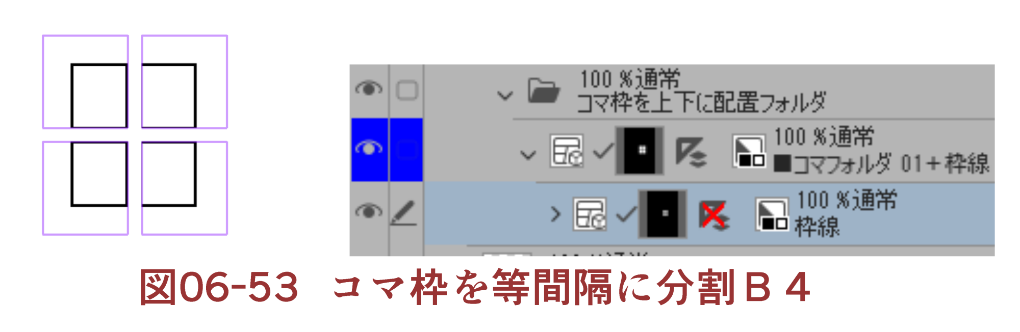 Basic Method Of My Style Manga Individual Management 06 Name Bigfield流 デジタルマンガ術 6 By Bigfield Clip Studio Tips