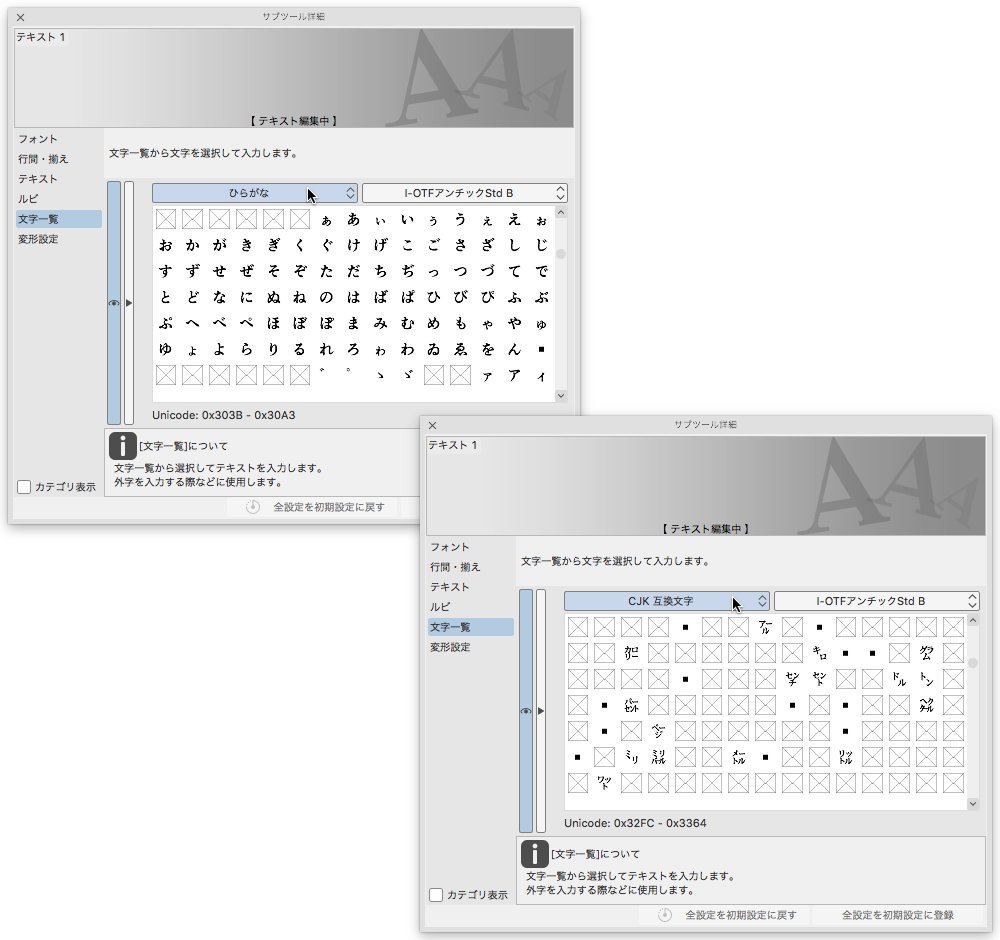 Texttipps Und Von けも Clip Studio Tips