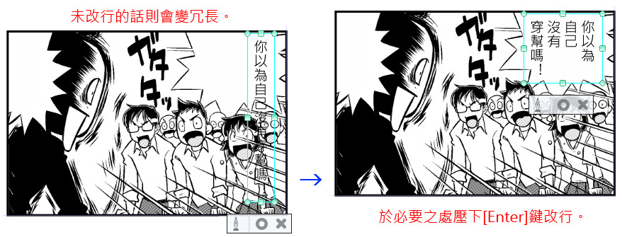 文字工具的使用方法 基本篇 對白框 文字 1 By Clipstudioofficial Clip Studio Tips