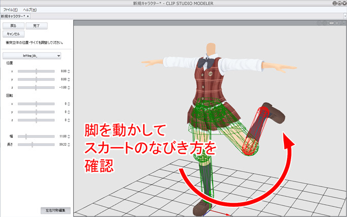 3dキャラクター素材セットアップ ボーン入り 3d素材セットアップ講座 3 By Clipstudioofficial Clip Studio Tips