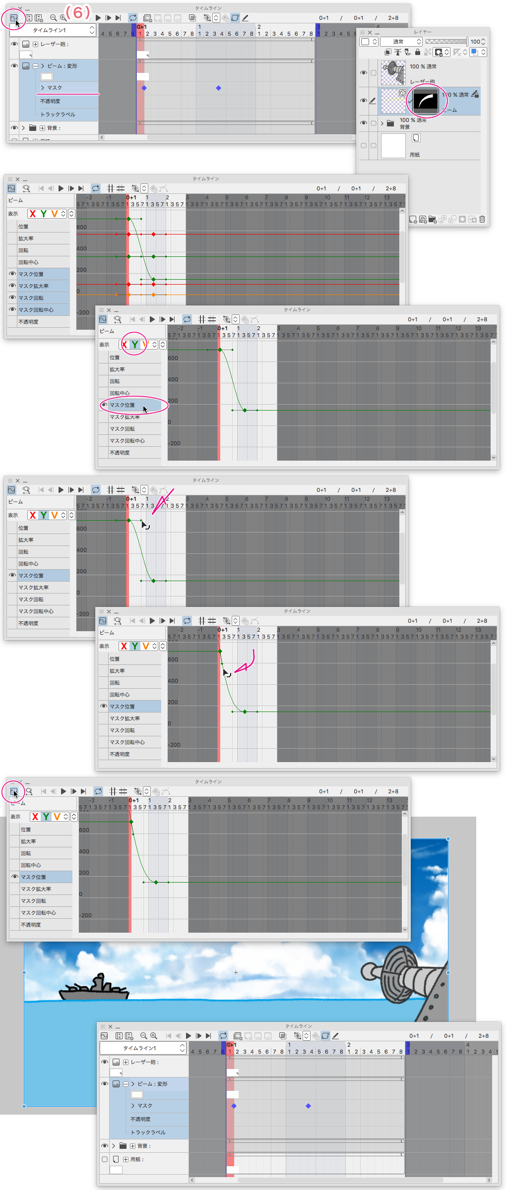 奥行きのあるレーザービーム By けも Clip Studio Tips