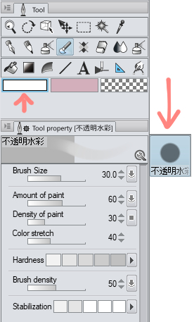 アニメのセルのカラーリングを水彩画に変える 色のヒント 1 By Inmar Clip Studio Tips