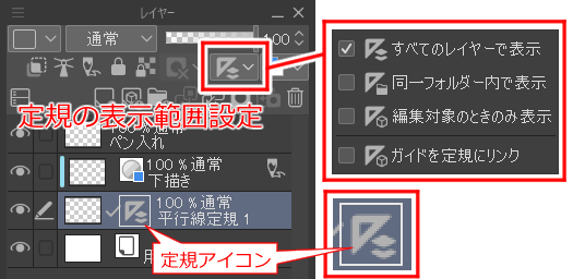 Snap Tool “CLIP STUDIO PAINTで漫画原稿を描く #7” by heytaroh