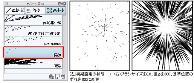 無料でダウンロード クリスタ 集中線 クリスタ 集中線 Ipad