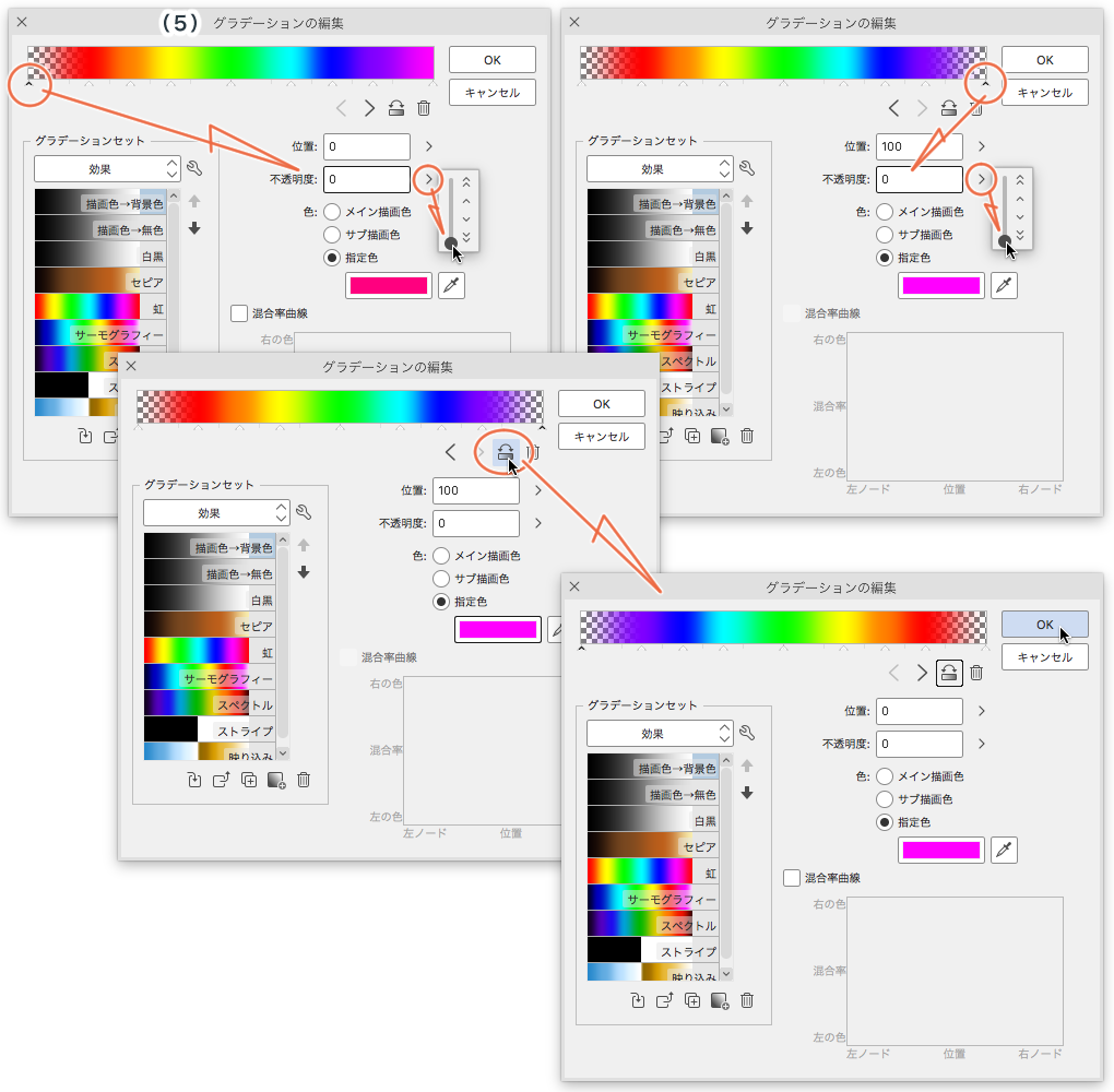 グラデーションを使って虹のブラシを作成するtips By けも Clip Studio Tips