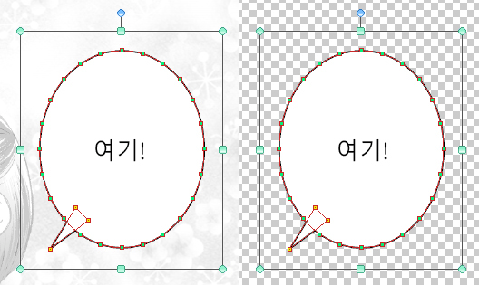 말풍선을 만들자! - 말풍선 도구 사용법 - 