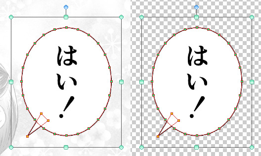 フキダシをつくろう フキダシツールの使い方 フキダシ テキスト