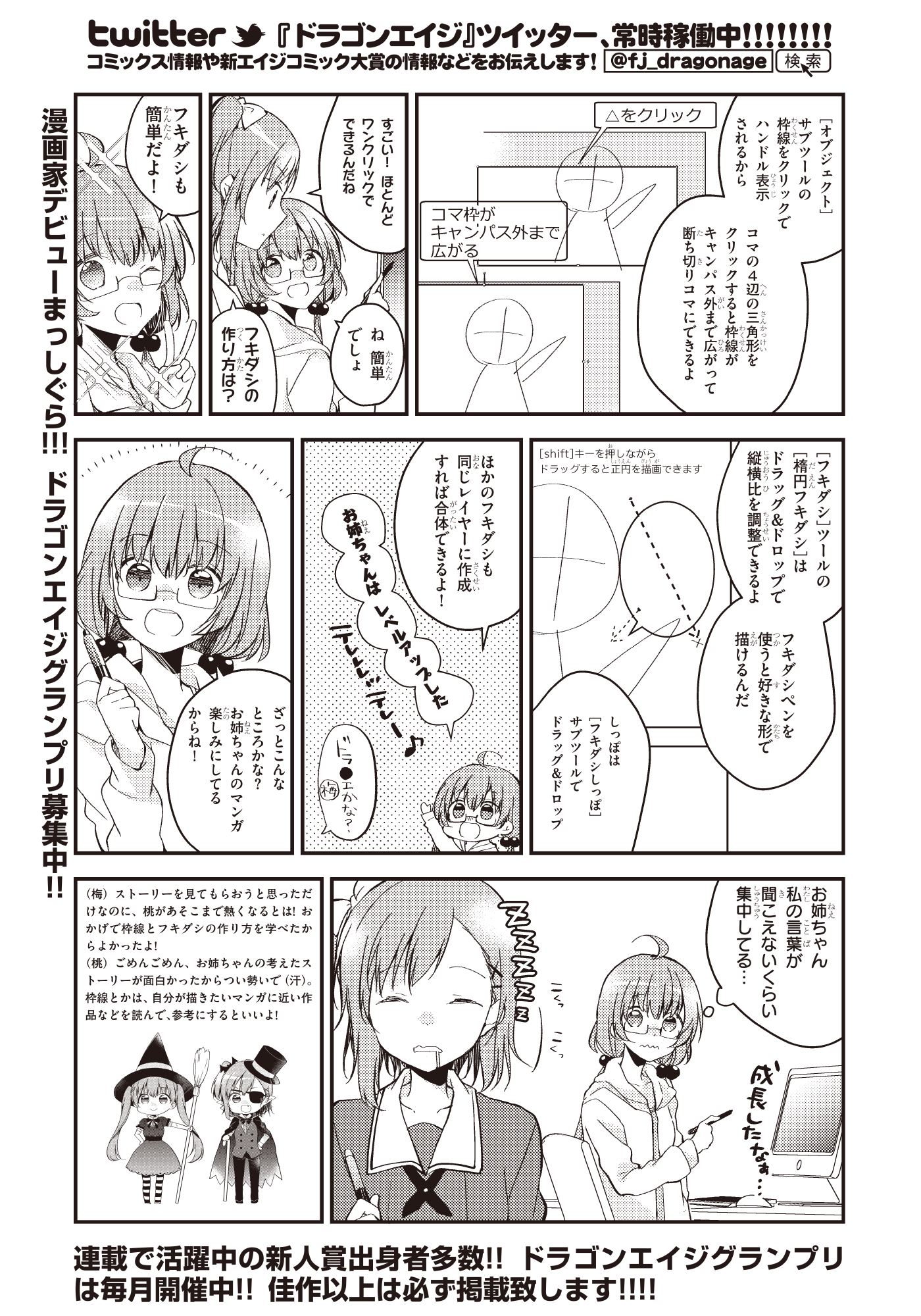 Manga Research On Plum And Peach Research Activity Record No 7 Dragon Age Digital Manga Course 7 By Clipstudioofficial Clip Studio Tips