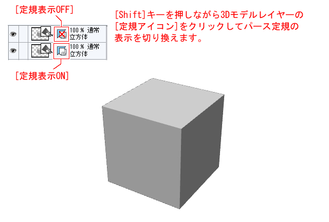 パース定規と3dモデルを組み合わせた背景作画方法 定規 パース定規 11 By Clipstudioofficial Clip Studio Tips