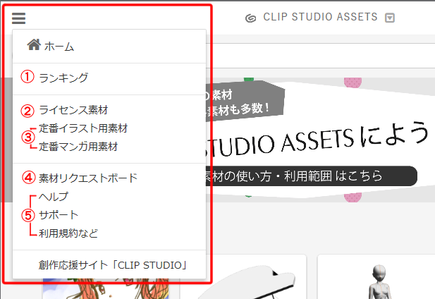 2 Clip Studio Assetsの使い方 Pc Clip Studioで素材をダウンロードする 2 By Clipstudioofficial Clip Studio Tips