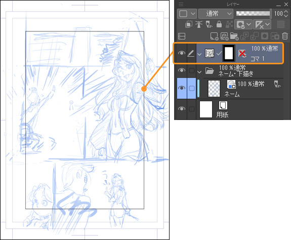 基本的なコマ枠の作り方1 