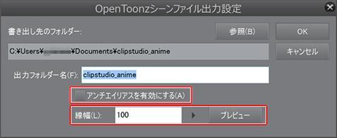 Clip Studio Paintの作画データをopentoonzで彩色する手順 Ex Windows Macos うごくイラストを作ってみよう 9 By Clipstudioofficial Clip Studio Tips