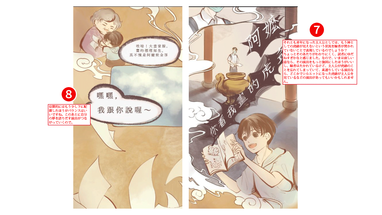 選擇 講評 Kadokawa 國際漫畫校園大賽21 聲援與講評 9 By Clipstudioofficial Clip Studio Tips