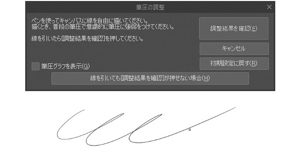 思い通りの線を描くためのペン ブラシの調整 試しておきたいclip Studio Paintのおすすめ機能 2 By Clipstudioofficial Clip Studio Tips