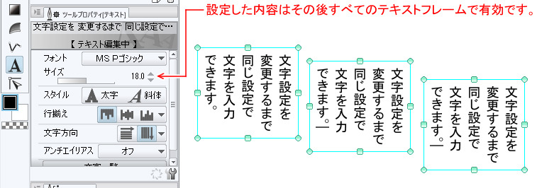 テキストツールの使い方 設定編 フキダシ テキスト 2 By Clipstudioofficial Clip Studio Tips