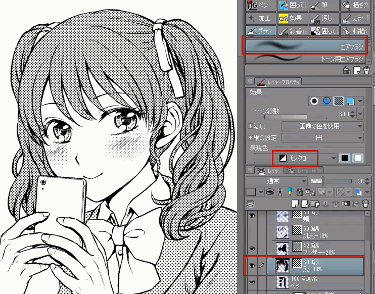 How To Use The Tone Function That Can Be Painted Easily By 聖月 Clip Studio Tips